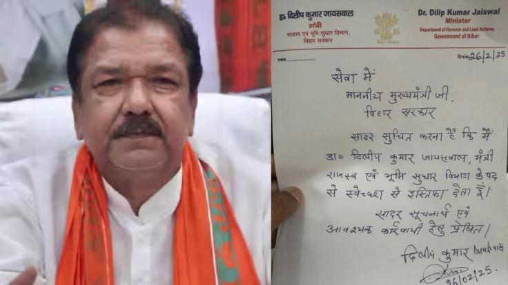 बिहार के मंत्री दिलीप जायसवाल के 5 लाइन के इस्तीफे में 5 गलतियां, सोशल मीडिया पर उठ रहे डिग्री पर सवाल